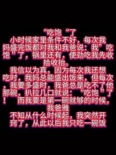 吃饱还有什么词语_还能说些什么