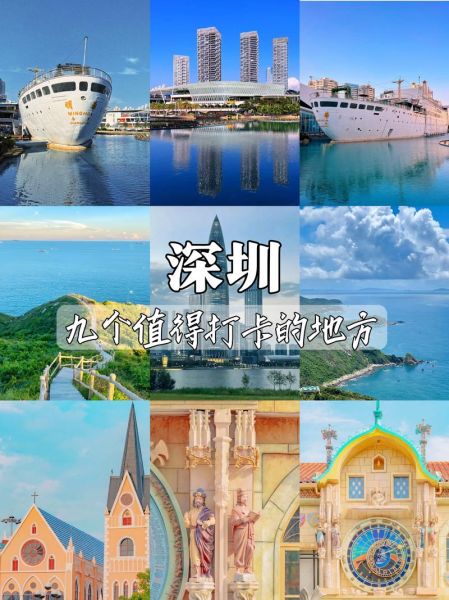 深圳旅游攻略_深圳有什么好玩的地方