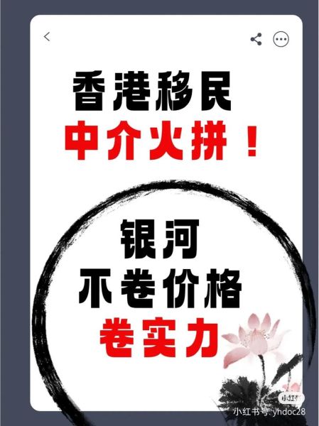 香港移民公司哪家好_香港移民中介费用多少