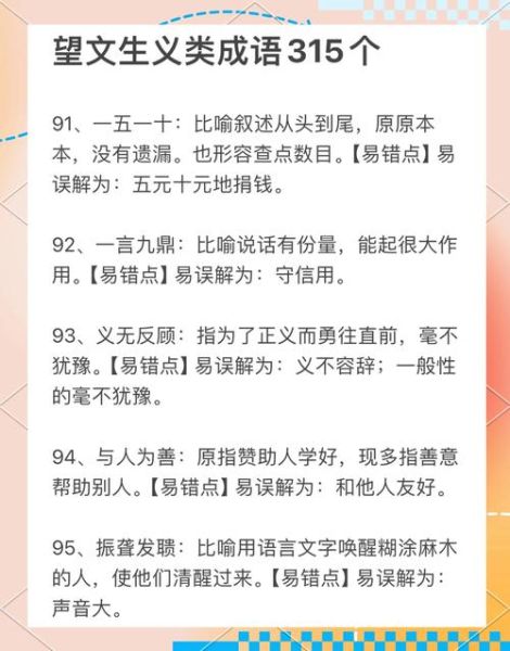 胜利的成语有哪些_如何运用胜利的成语