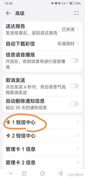 华为手机收不到短信怎么办_短信延迟原因