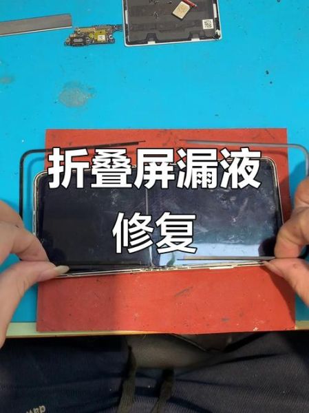 手机屏幕漏液怎么办_手机漏液能自己修复吗