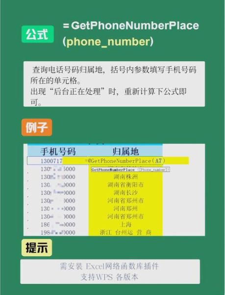 手机号码归属地查询_怎么查手机号位置