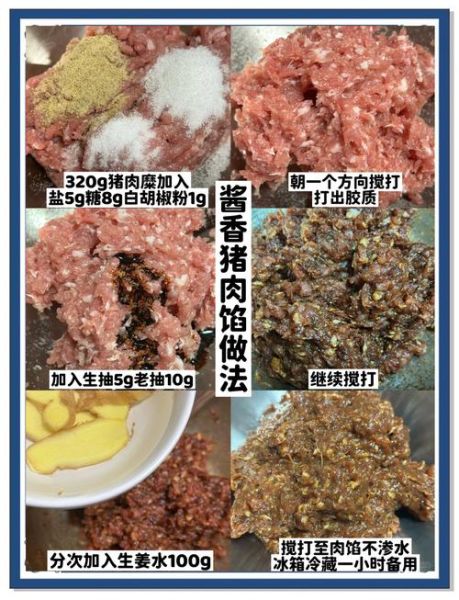 包子怎么做好吃_包子馅怎么调才鲜嫩多汁