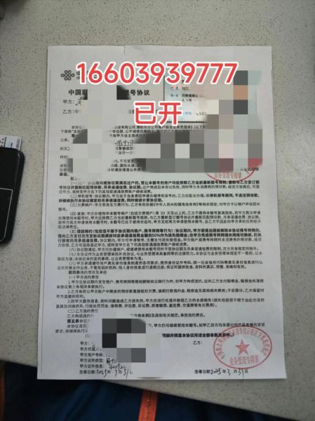 中国联通手机号怎么选号_联通靓号申请流程