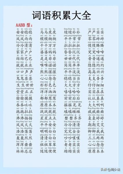 引人入迷词语有哪些_如何运用引人入迷词语