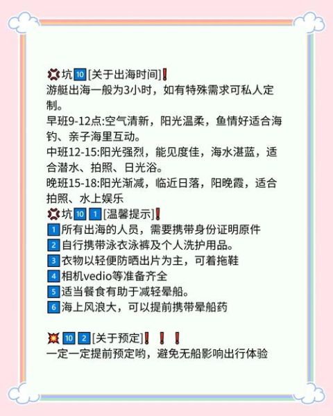 开船常用术语有哪些_新手如何正确开船