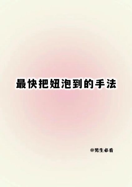 泡妞是什么意思_泡妞技巧有哪些
