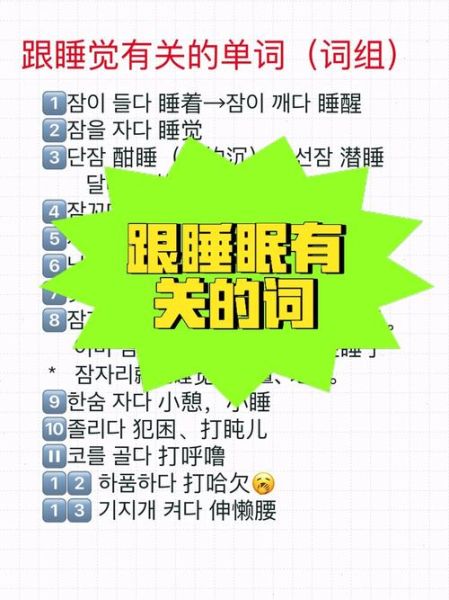 打瞌睡描写词语有哪些_怎么用才生动