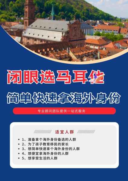 马耳他移民骗局有哪些_如何避免马耳他移民陷阱