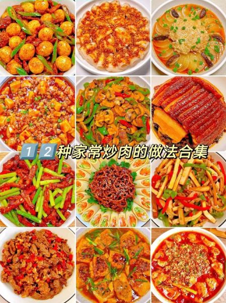 猪肉怎么做好吃_家常猪肉菜谱大全