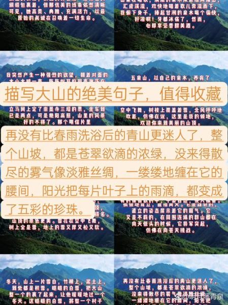 大山词语有哪些_大山词语怎么造句