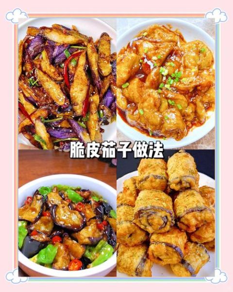 脆皮茄子怎么做_茄子不吸油技巧