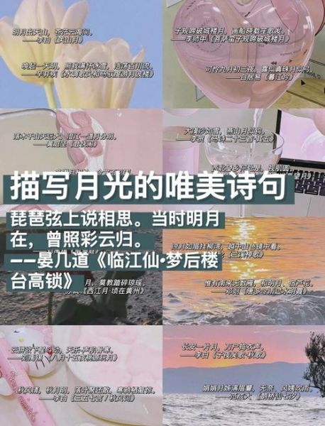月光写作技巧_如何写出唯美意境