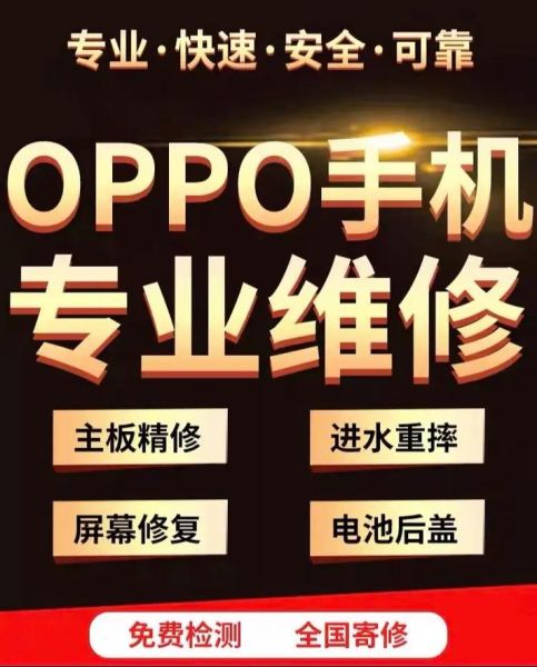 手机维修店哪家好_换屏多少钱