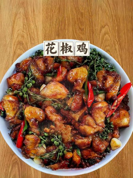 花椒鸡怎么做才正宗_花椒鸡正宗做法