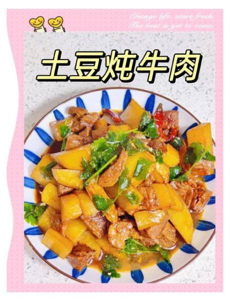 牛肉烧土豆怎么做好吃_牛肉炖土豆需要焯水吗