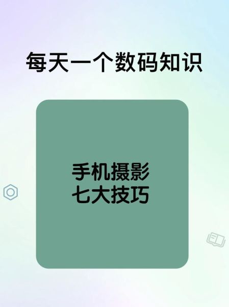 手机摄影怎么拍才好看_手机拍照技巧有哪些