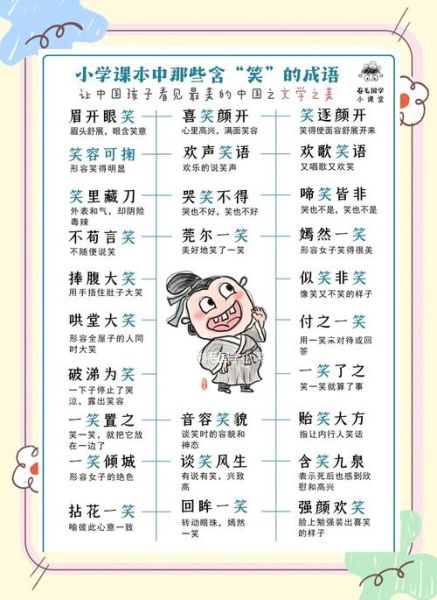 有说有笑是什么意思_有说有笑是成语吗