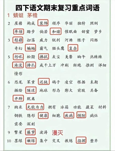 怎样写词语才好看_词语书写美观技巧