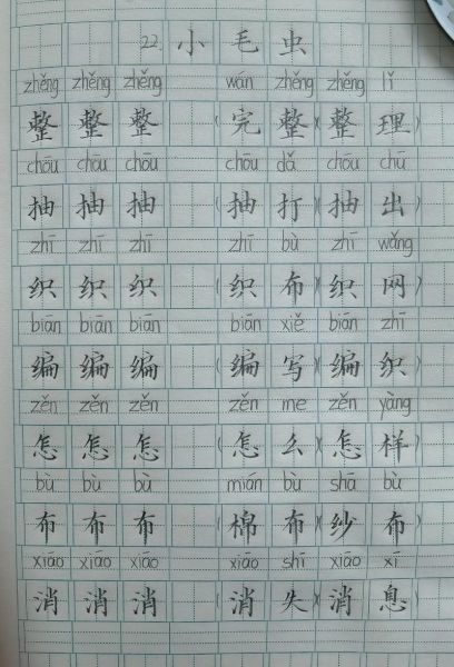 怎样写词语才好看_词语书写美观技巧