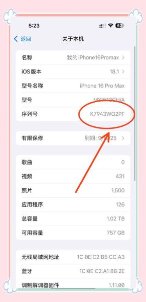 苹果序列号查询官网入口_苹果手机序列号怎么看