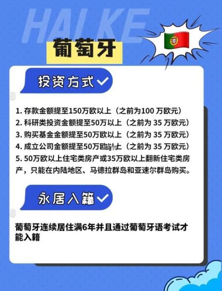 欧洲移民条件有哪些_欧洲移民费用是多少