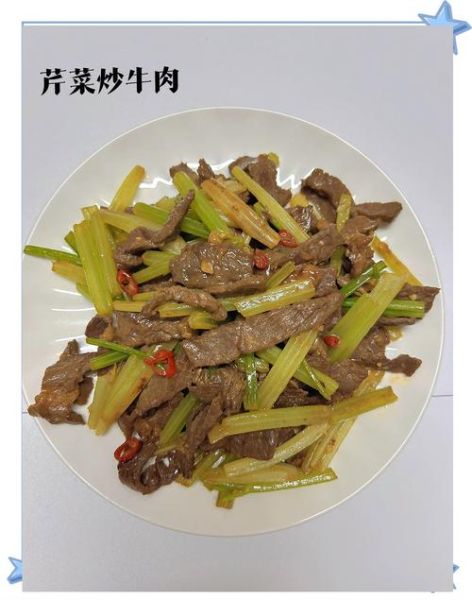 牛肉炒芹菜怎么炒才嫩_牛肉炒芹菜用哪个部位