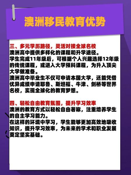 移民澳洲有什么好处_澳洲移民优势有哪些