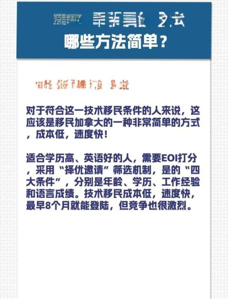 加拿大移民政策最新变化_2024年申请流程详解