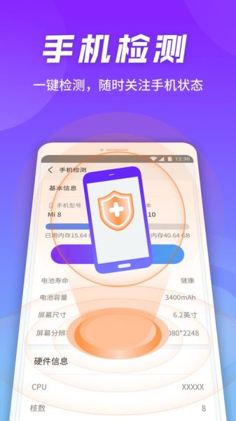 手机安全卫士哪个好用_如何彻底清理手机病毒