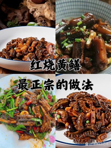 红烧黄鳝怎么做好吃_家常红烧黄鳝的做法步骤