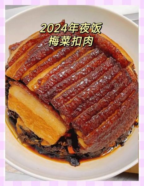 梅干菜扣肉的家常做法_扣肉怎么蒸才不腻