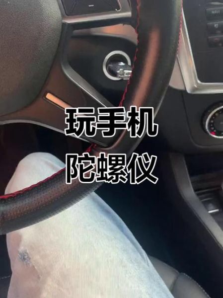 手机陀螺仪有什么用_陀螺仪在拍照和游戏中的作用