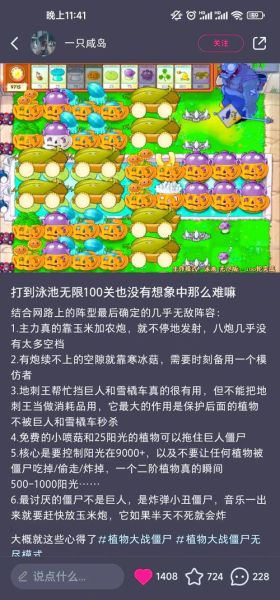 植物大战僵手机版怎么下载_植物大战僵手机版最强阵容
