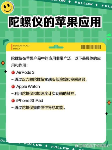 手机陀螺仪有什么用_陀螺仪在拍照和游戏中的作用