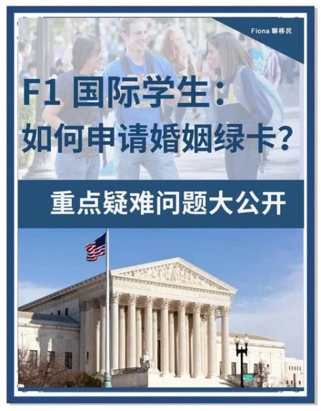 美国婚姻移民多久拿到绿卡_婚姻绿卡面试问题
