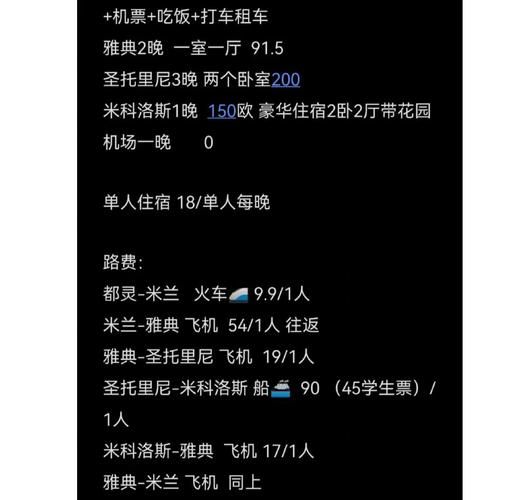 移民希腊要花多少钱_希腊移民费用明细