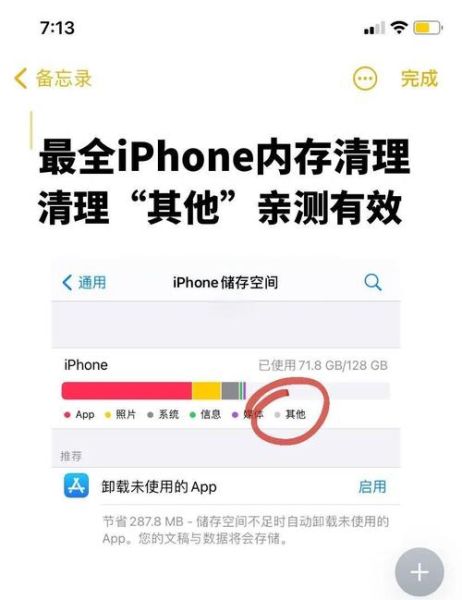 手机存储空间不足怎么清理_手机内存满了如何释放