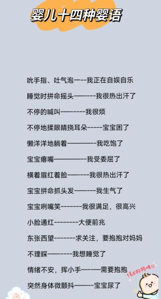 幼稚的孩子词语有哪些_如何引导使用