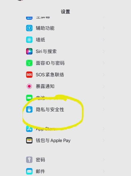 苹果手机有定位跟踪系统吗_如何关闭iPhone定位不被发现