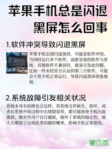 iPhone黑屏无法开机怎么办_iPhone刷机报错4013如何解决