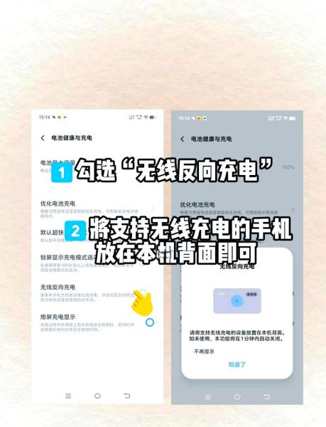 手机反向充电怎么用_反向充电伤电池吗