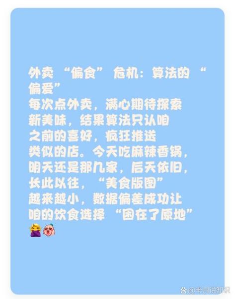食不求真是什么意思_食不求真有什么危害