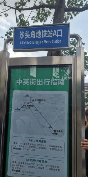 深圳是词语吗_深圳算不算专有名词