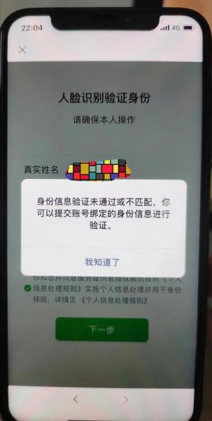 微信怎么改绑定的手机号_微信换绑手机号失败怎么办