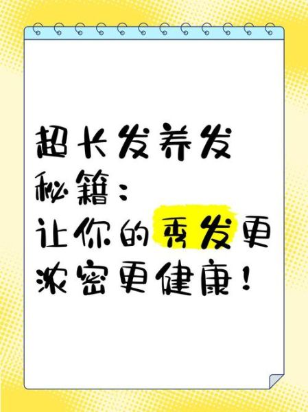 长发怎么保养_长发有哪些赞美词语