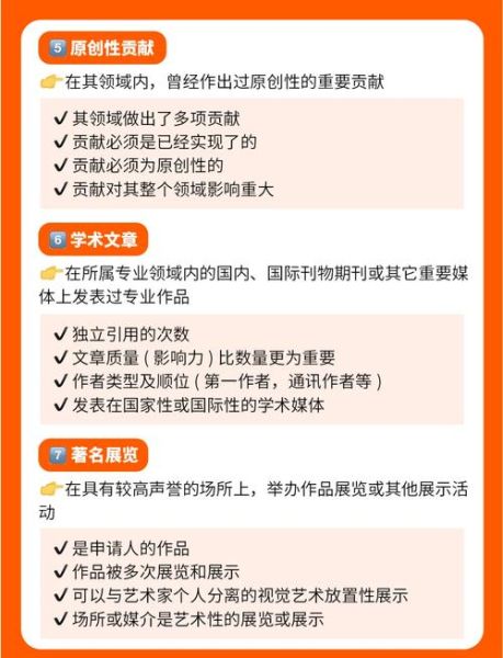 美国人才移民条件_美国EB1A移民流程