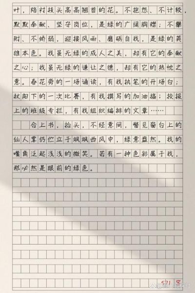 彩色词语怎么写_如何提升作文色彩感