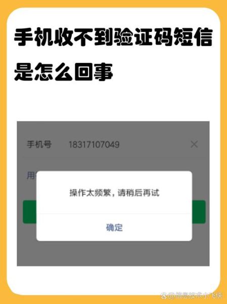 手机收不到短信怎么回事_短信验证码收不到怎么办